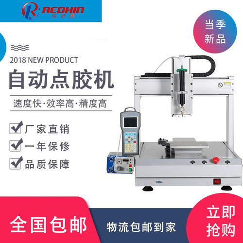 高效精準(zhǔn)的工業(yè)利器 直銷331三頭自動點(diǎn)膠機(jī)與三軸自動大功率點(diǎn)膠設(shè)備